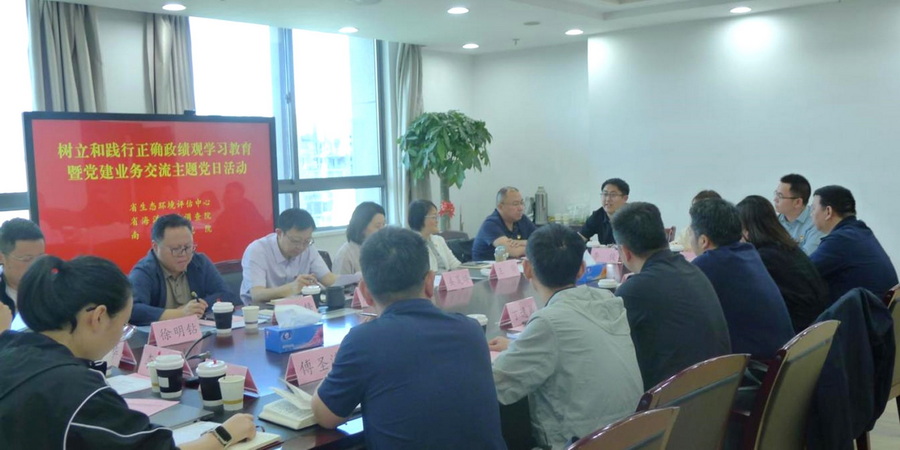 第二黨支部參加“樹立和踐行正確政績觀學習教育暨黨建業務交流” 主題黨日活動